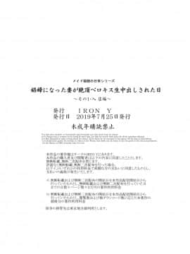 [IRON Y (みつや)] 娼婦になった妻が絶頂ベロキス生中出しされた日 ～ 1~3_049