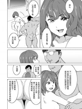 [IRON Y (みつや)] 娼婦になった妻が絶頂ベロキス生中出しされた日 ～ 1~3_127