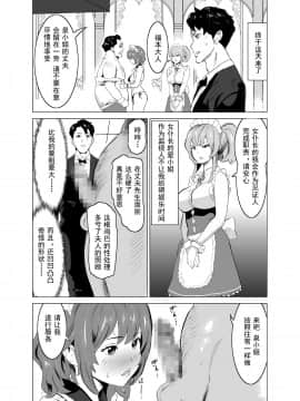 [IRON Y (みつや)] 娼婦になった妻が絶頂ベロキス生中出しされた日 ～ 1~3_061