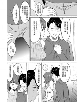 [IRON Y (みつや)] 娼婦になった妻が絶頂ベロキス生中出しされた日 ～ 1~3_089