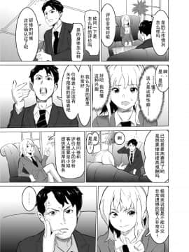 [IRON Y (みつや)] 娼婦になった妻が絶頂ベロキス生中出しされた日 ～ 1~3_028