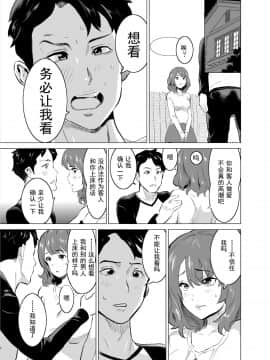 [IRON Y (みつや)] 娼婦になった妻が絶頂ベロキス生中出しされた日 ～ 1~3_059