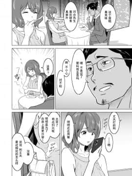 [IRON Y (みつや)] 娼婦になった妻が絶頂ベロキス生中出しされた日 ～ 1~3_091