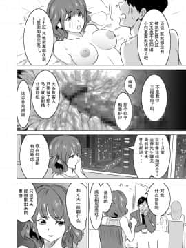 [IRON Y (みつや)] 娼婦になった妻が絶頂ベロキス生中出しされた日 ～ 1~3_093