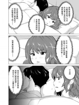 [IRON Y (みつや)] 娼婦になった妻が絶頂ベロキス生中出しされた日 ～ 1~3_060