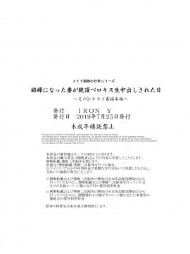 [IRON Y (みつや)] 娼婦になった妻が絶頂ベロキス生中出しされた日 ～ 1~3_080