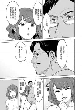 [IRON Y (みつや)] 娼婦になった妻が絶頂ベロキス生中出しされた日 ～ 1~3_126