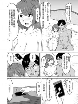 [IRON Y (みつや)] 娼婦になった妻が絶頂ベロキス生中出しされた日 ～ 1~3_101