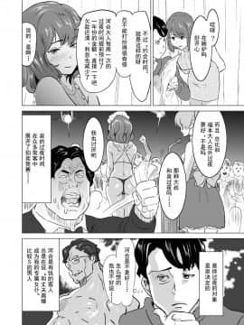 [IRON Y (みつや)] 娼婦になった妻が絶頂ベロキス生中出しされた日 ～ 1~3_087