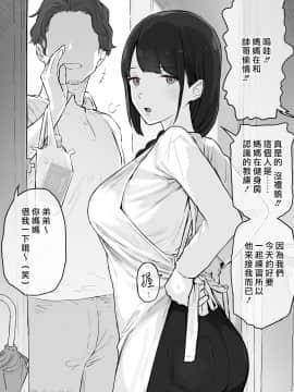 [信じろ] 信じろや [中国翻訳] [最愛大屁屁x漢化組漢化組] -_014