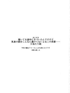 [朝寝坊クライシス (明寝マン)] 先輩では満足できません (FateGrand Order) [中国翻訳]_021