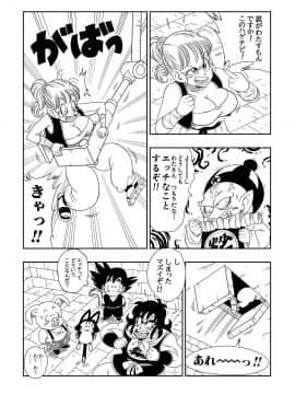 [山本同人] ピラフ城の危険な罠! (ドラゴンボール)_04