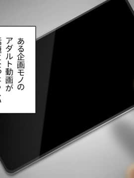 [アヤナキトリ] 商牝モニター ～ラブドールかと思ったら普通に女の子なんだが～_01_480