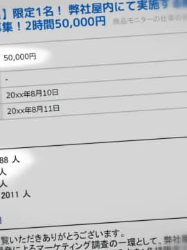 [アヤナキトリ] 商牝モニター ～ラブドールかと思ったら普通に女の子なんだが～_02_003