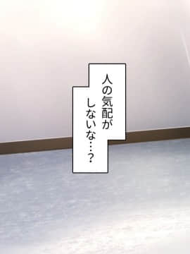 [アヤナキトリ] 商牝モニター ～ラブドールかと思ったら普通に女の子なんだが～_01_473