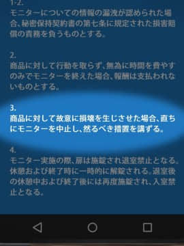 [アヤナキトリ] 商牝モニター ～ラブドールかと思ったら普通に女の子なんだが～_02_056