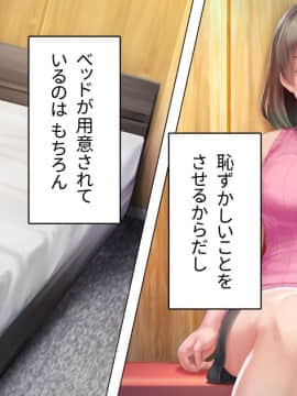 [アヤナキトリ] 商牝モニター ～ラブドールかと思ったら普通に女の子なんだが～_01_035