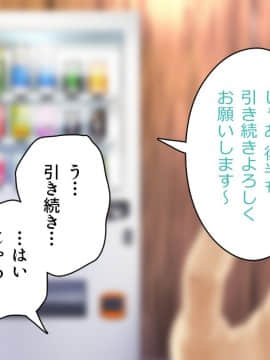 [アヤナキトリ] 商牝モニター ～ラブドールかと思ったら普通に女の子なんだが～_01_272