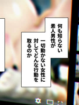 [アヤナキトリ] 商牝モニター ～ラブドールかと思ったら普通に女の子なんだが～_01_482