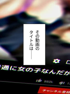 [アヤナキトリ] 商牝モニター ～ラブドールかと思ったら普通に女の子なんだが～_01_483