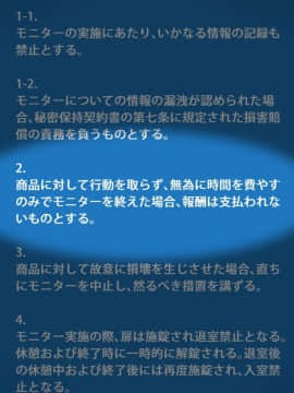 [アヤナキトリ] 商牝モニター ～ラブドールかと思ったら普通に女の子なんだが～_01_055