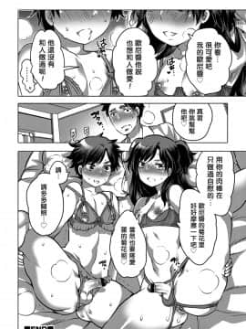 [管少女汉化][命わずか] オカズな男の娘♥_126