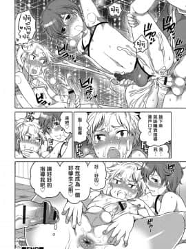 [管少女汉化][命わずか] オカズな男の娘♥_142