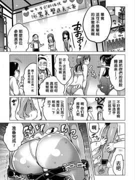 [管少女汉化][命わずか] オカズな男の娘♥_011