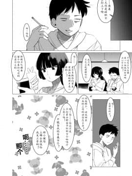 [黄记汉化组][ホン・トク] 竿つきハニー_070