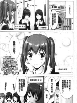 [4K漢化組][西川康] お嬢様は恋話がお好き♥_054