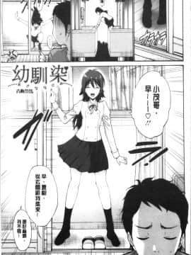 [4K漢化組][西川康] お嬢様は恋話がお好き♥_096