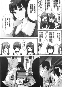 [4K漢化組][西川康] お嬢様は恋話がお好き♥_032