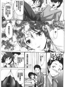 [4K漢化組][西川康] お嬢様は恋話がお好き♥_102