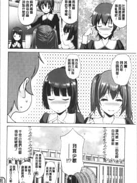 [4K漢化組][西川康] お嬢様は恋話がお好き♥_029