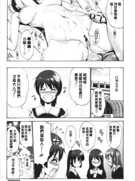 [4K漢化組][西川康] お嬢様は恋話がお好き♥_195