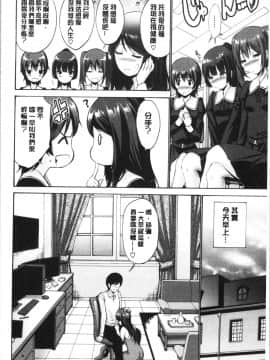 [4K漢化組][西川康] お嬢様は恋話がお好き♥_025