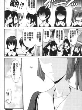 [4K漢化組][西川康] お嬢様は恋話がお好き♥_053