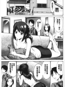 [4K漢化組][西川康] お嬢様は恋話がお好き♥_164