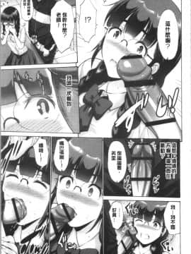 [4K漢化組][西川康] お嬢様は恋話がお好き♥_148