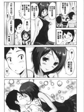 [4K漢化組][西川康] お嬢様は恋話がお好き♥_121