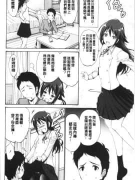 [4K漢化組][西川康] お嬢様は恋話がお好き♥_097