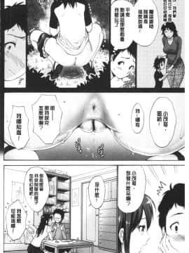 [4K漢化組][西川康] お嬢様は恋話がお好き♥_101