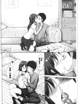 [4K漢化組][西川康] お嬢様は恋話がお好き♥_103