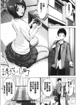 [4K漢化組][西川康] お嬢様は恋話がお好き♥_118