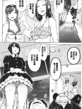 [4K漢化組][五十嵐唱乃] 最強引き篭り御曹司のとろける婚活ハーレム_032