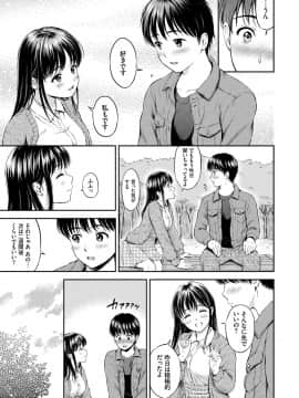 [花札さくらの] ね、いいよ。 [DL版]_101__101