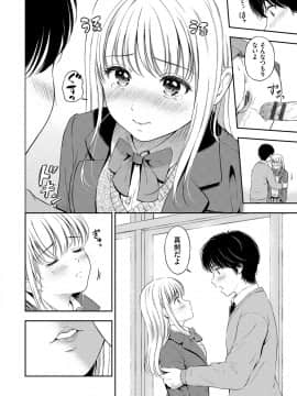 [花札さくらの] ね、いいよ。 [DL版]_156__156