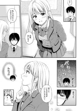 [花札さくらの] ね、いいよ。 [DL版]_145__145