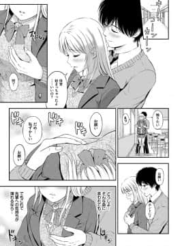 [花札さくらの] ね、いいよ。 [DL版]_147__147