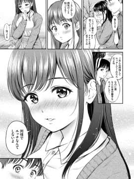 [花札さくらの] ね、いいよ。 [DL版]_099__99